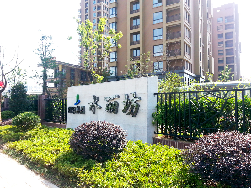 新宝会(中国区)有限公司-集团