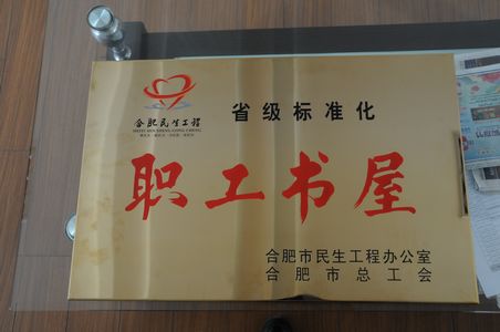 新宝会(中国区)有限公司-集团