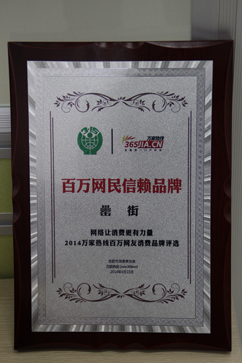 新宝会(中国区)有限公司-集团