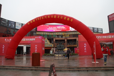 新宝会(中国区)有限公司-集团