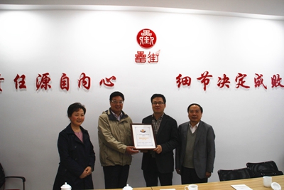 新宝会(中国区)有限公司-集团