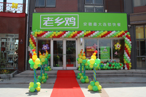 新宝会(中国区)有限公司-集团