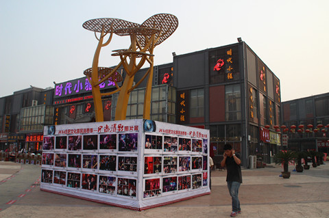 新宝会(中国区)有限公司-集团