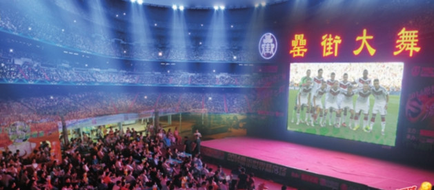 新宝会(中国区)有限公司-集团