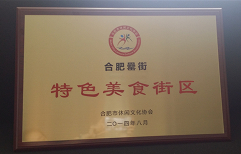 新宝会(中国区)有限公司-集团