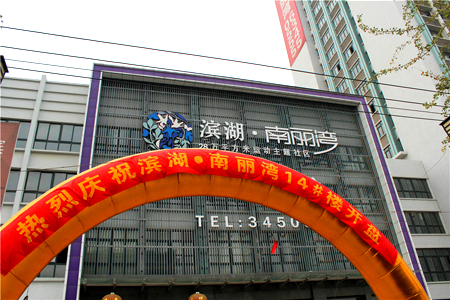 新宝会(中国区)有限公司-集团