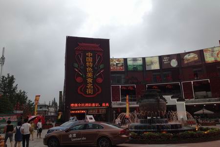 新宝会(中国区)有限公司-集团