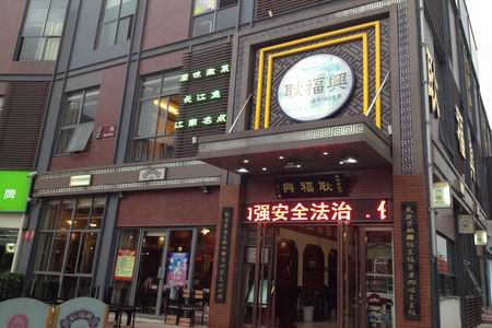 新宝会(中国区)有限公司-集团