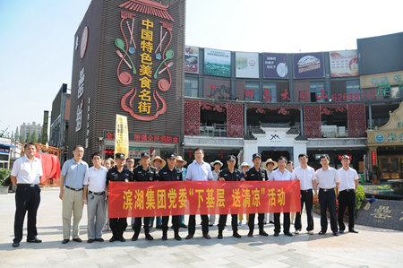 新宝会(中国区)有限公司-集团