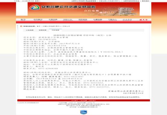 新宝会(中国区)有限公司-集团
