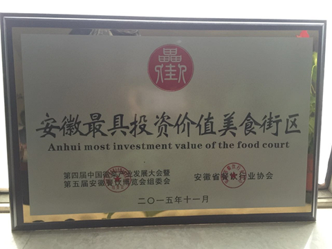 新宝会(中国区)有限公司-集团