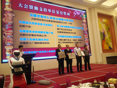 新宝会(中国区)有限公司-集团