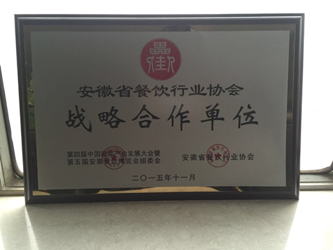 新宝会(中国区)有限公司-集团