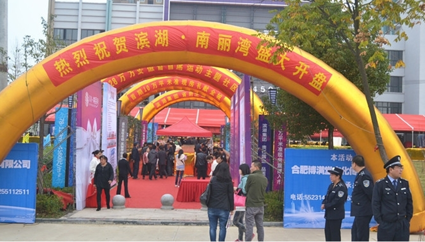 新宝会(中国区)有限公司-集团