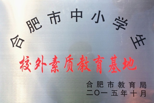 新宝会(中国区)有限公司-集团
