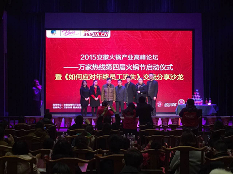 新宝会(中国区)有限公司-集团