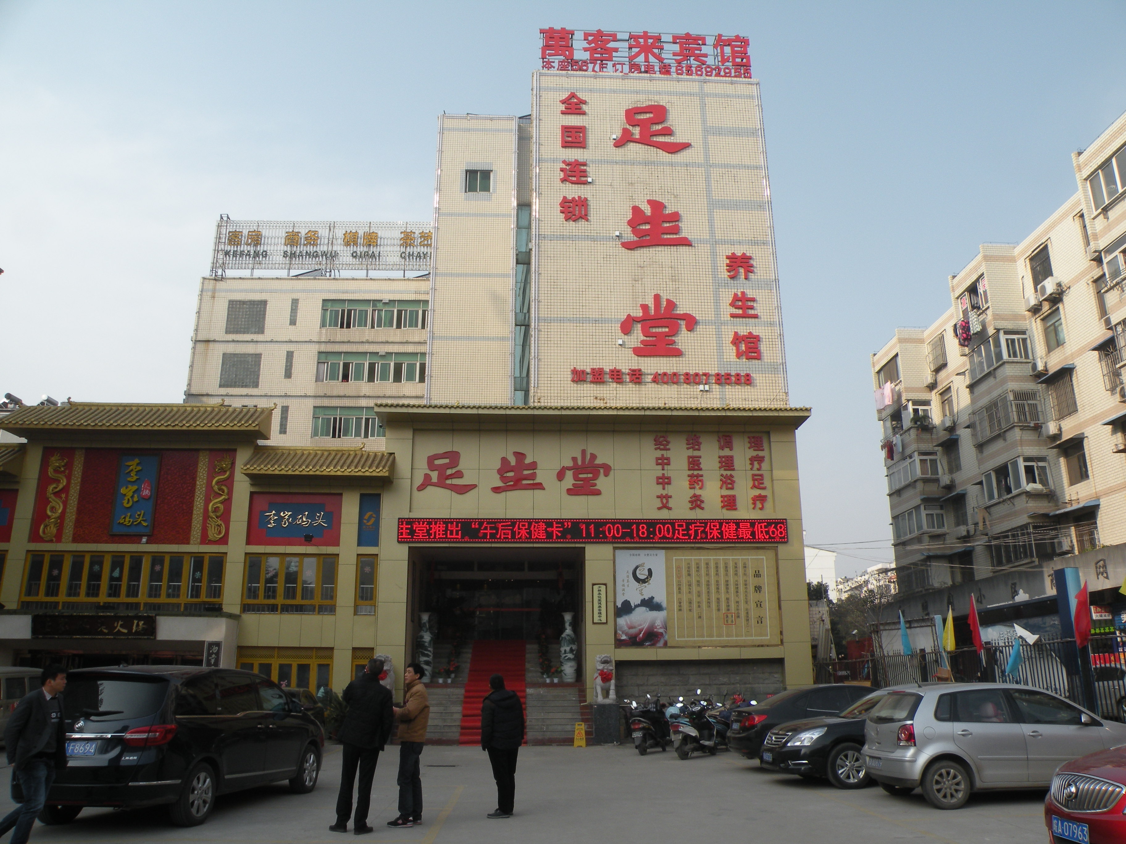 新宝会(中国区)有限公司-集团