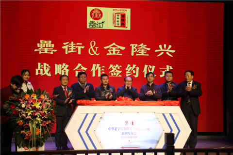 新宝会(中国区)有限公司-集团