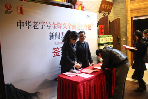 新宝会(中国区)有限公司-集团
