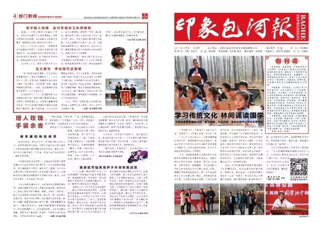 新宝会(中国区)有限公司-集团