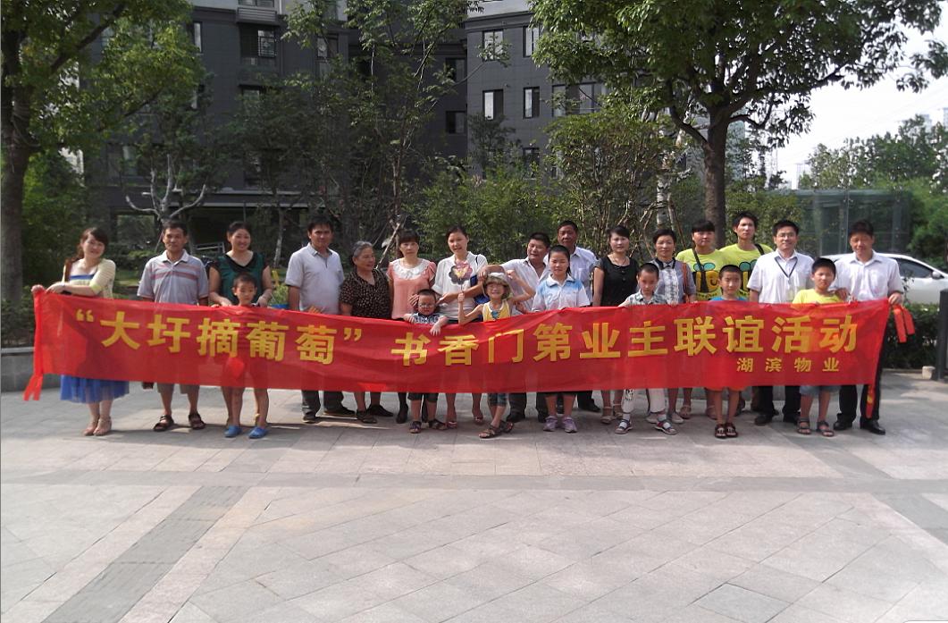 新宝会(中国区)有限公司-集团