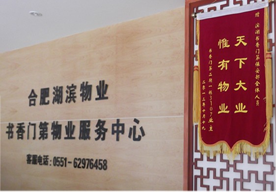 新宝会(中国区)有限公司-集团