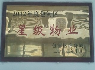 新宝会(中国区)有限公司-集团