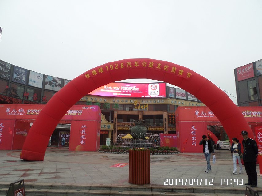 新宝会(中国区)有限公司-集团