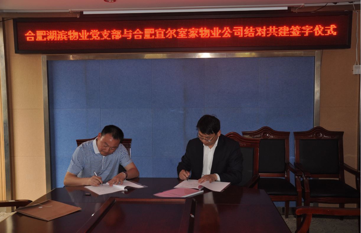 新宝会(中国区)有限公司-集团