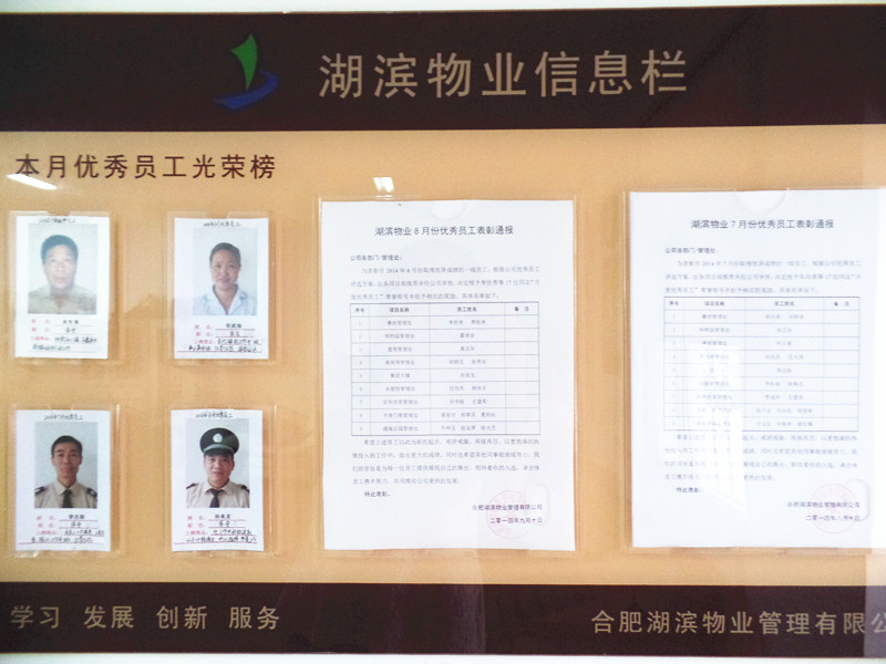 新宝会(中国区)有限公司-集团