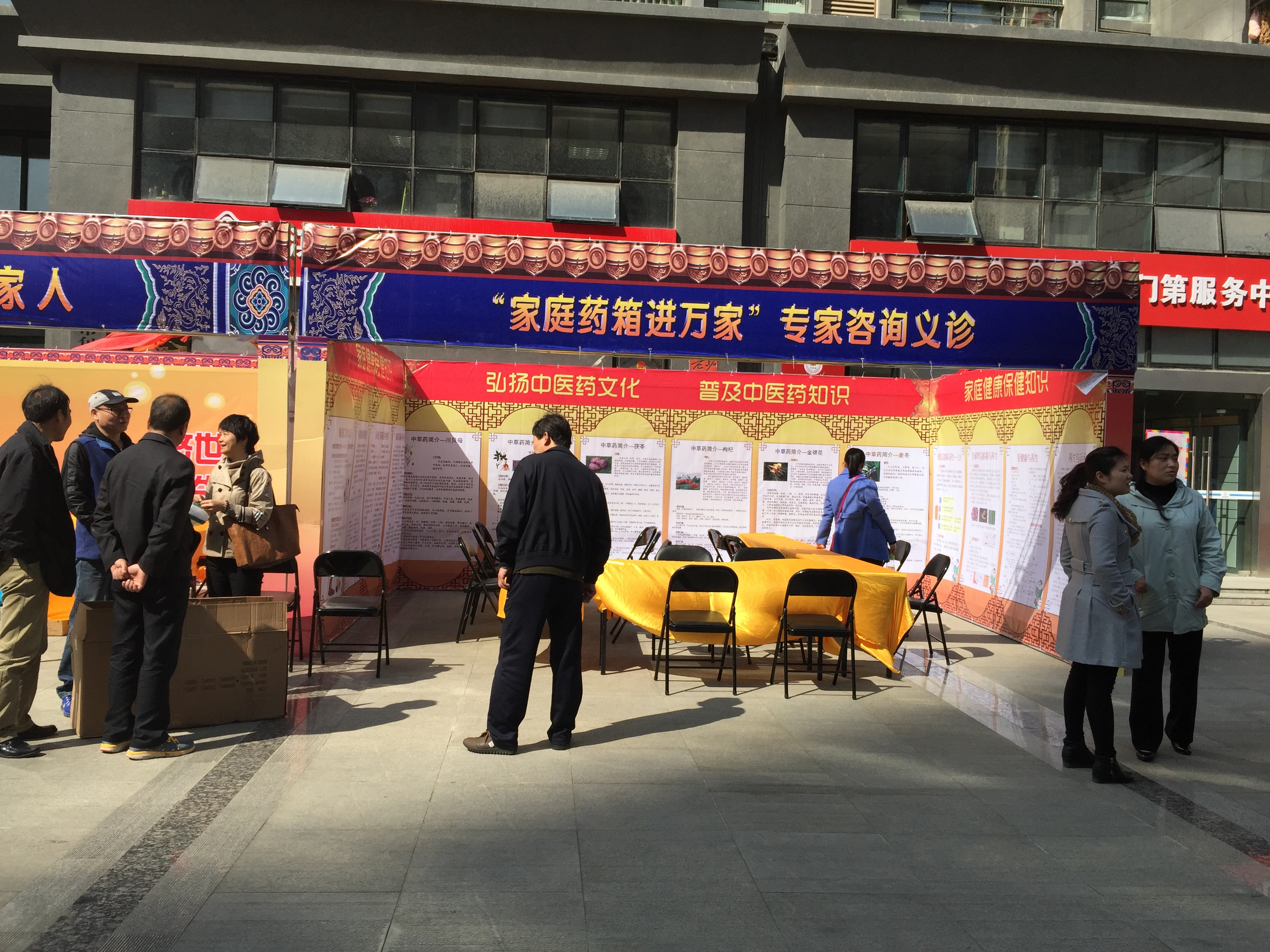 新宝会(中国区)有限公司-集团