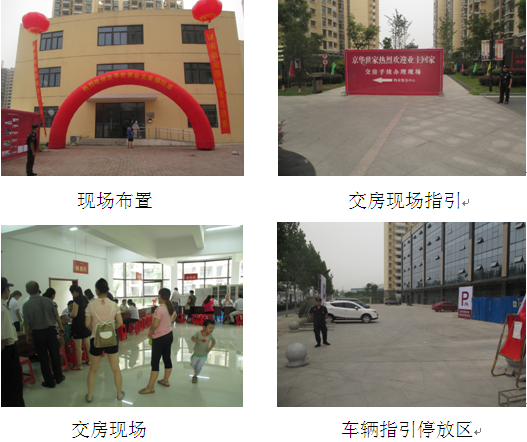 新宝会(中国区)有限公司-集团