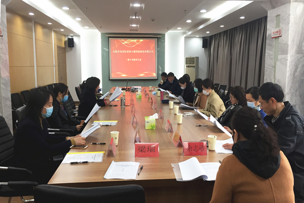 新宝会(中国区)有限公司-集团