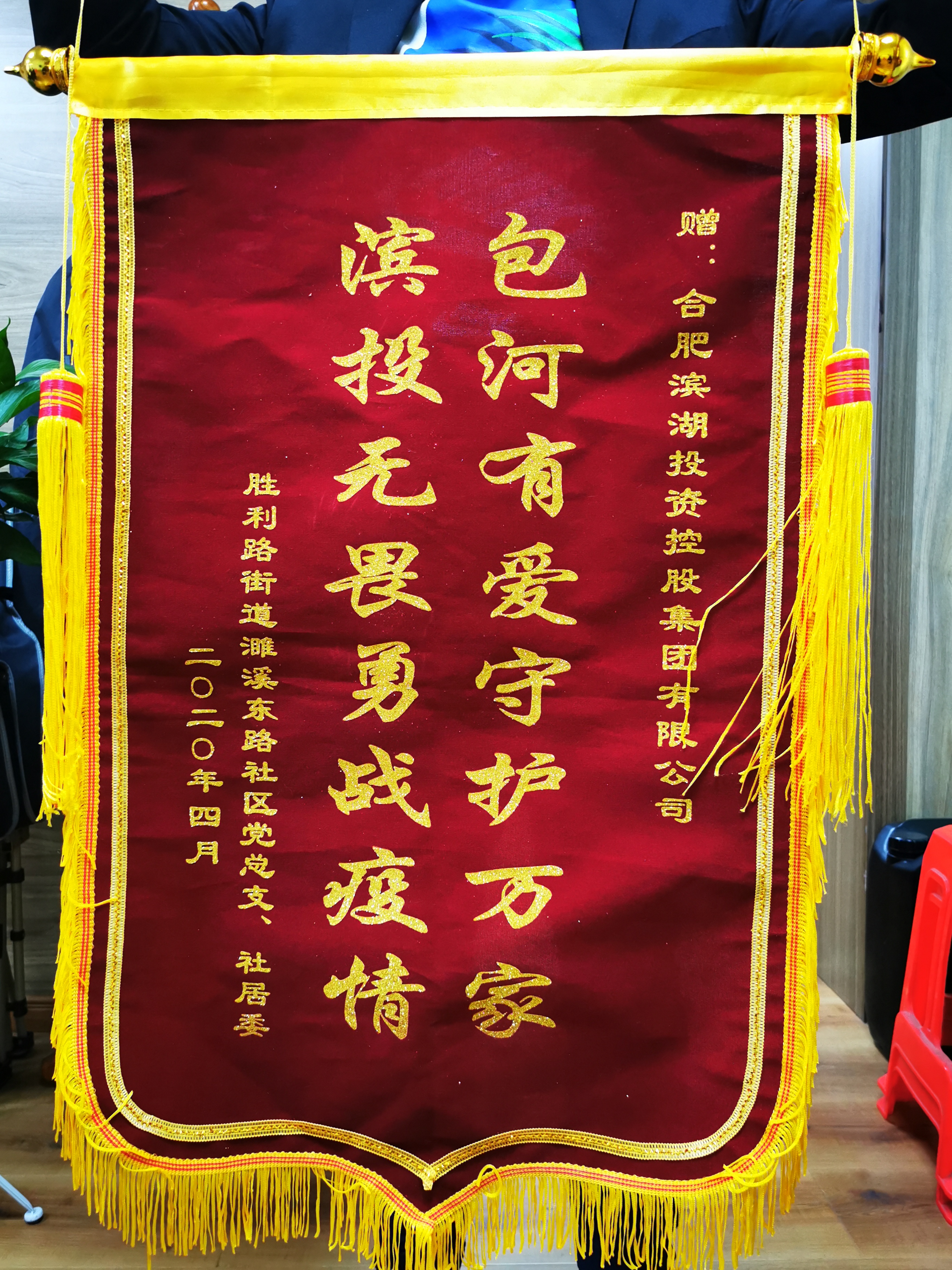 新宝会(中国区)有限公司-集团