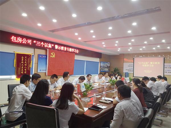 新宝会(中国区)有限公司-集团