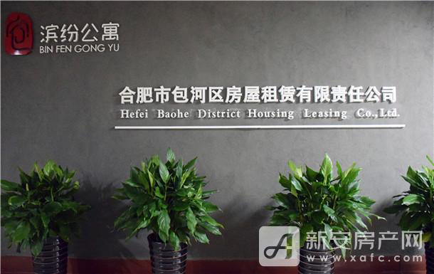 新宝会(中国区)有限公司-集团