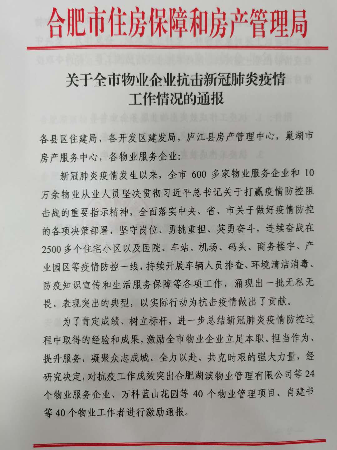 新宝会(中国区)有限公司-集团