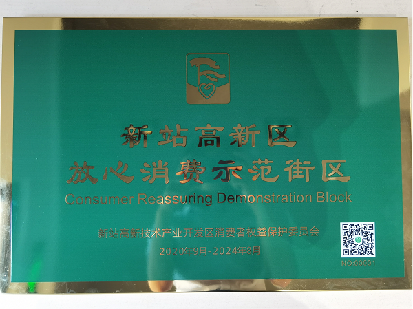 新宝会(中国区)有限公司-集团