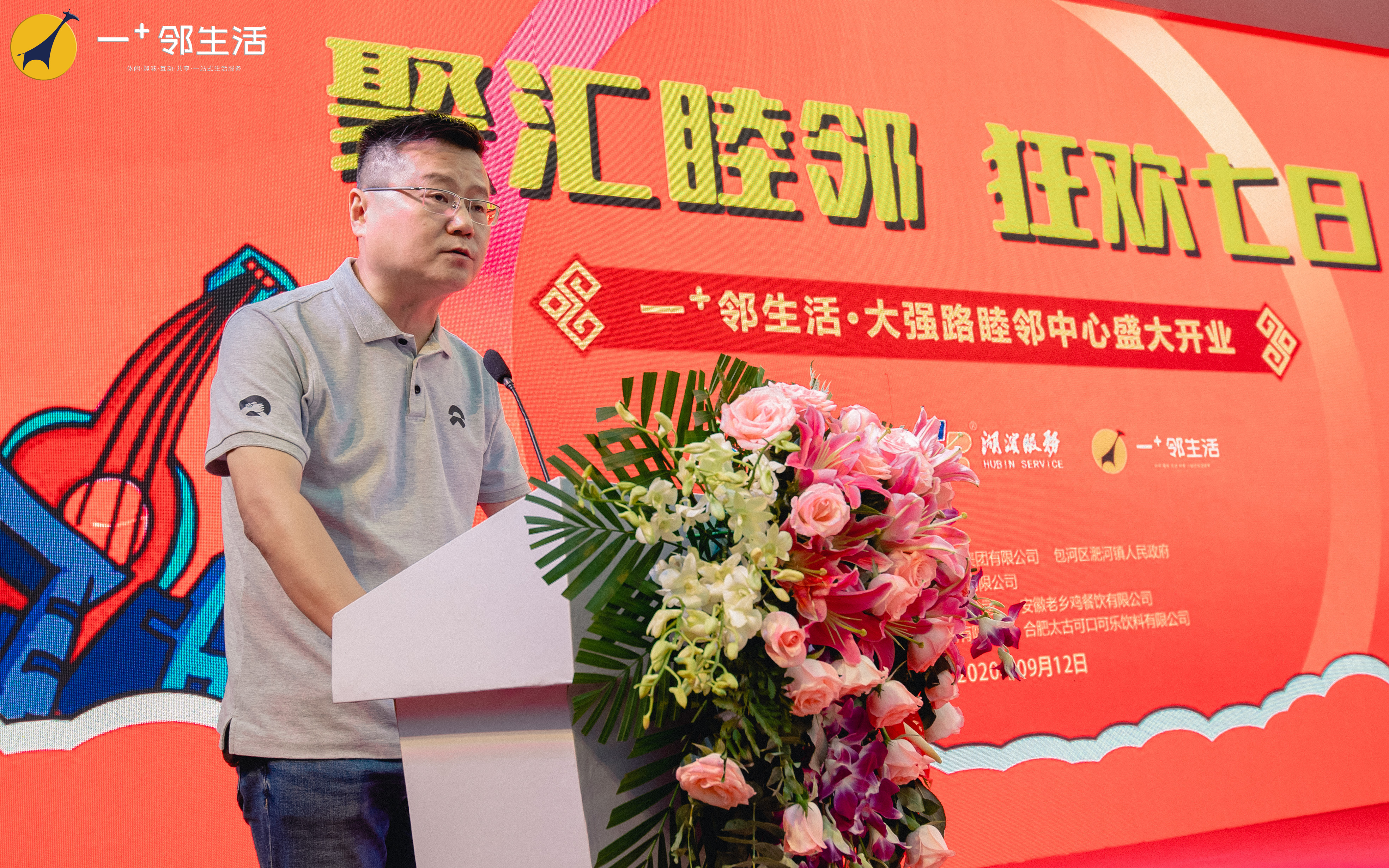 新宝会(中国区)有限公司-集团