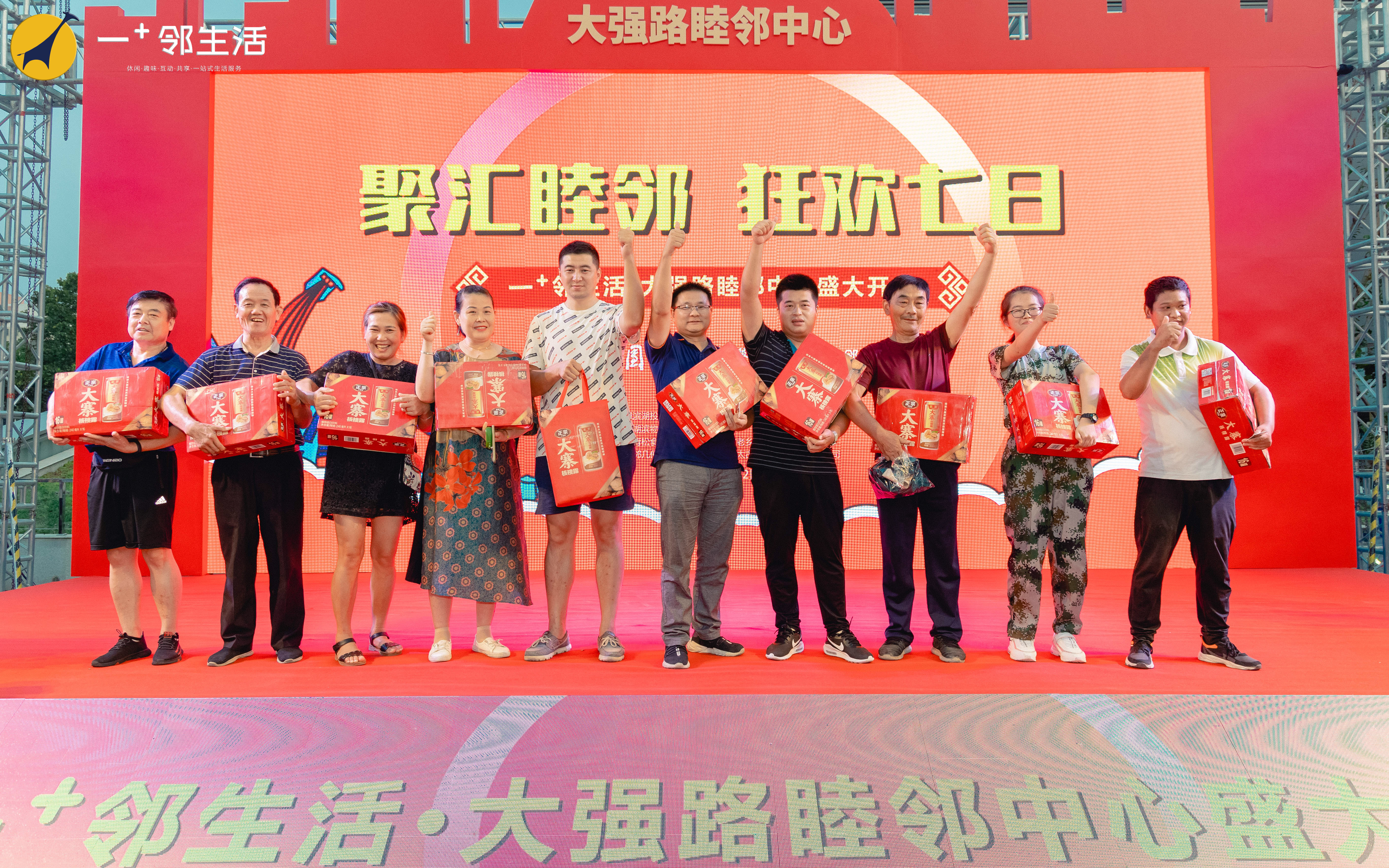 新宝会(中国区)有限公司-集团