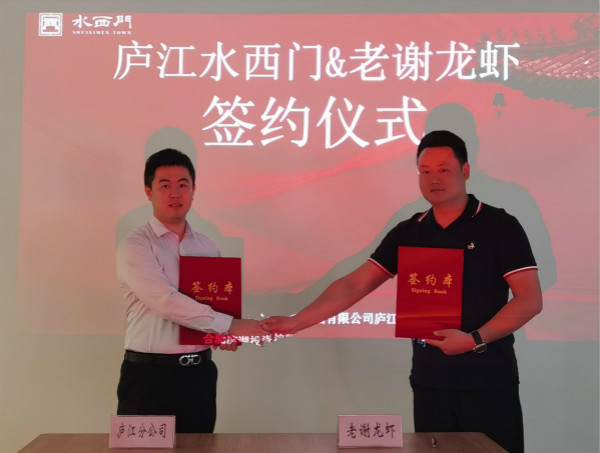 新宝会(中国区)有限公司-集团