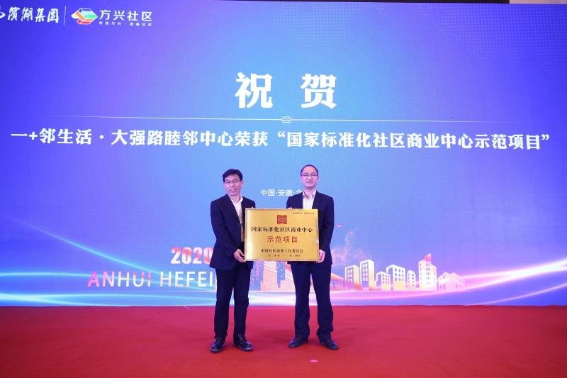 新宝会(中国区)有限公司-集团