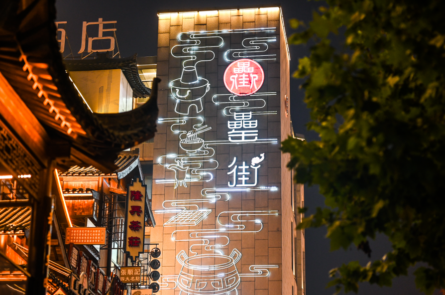 新宝会(中国区)有限公司-集团