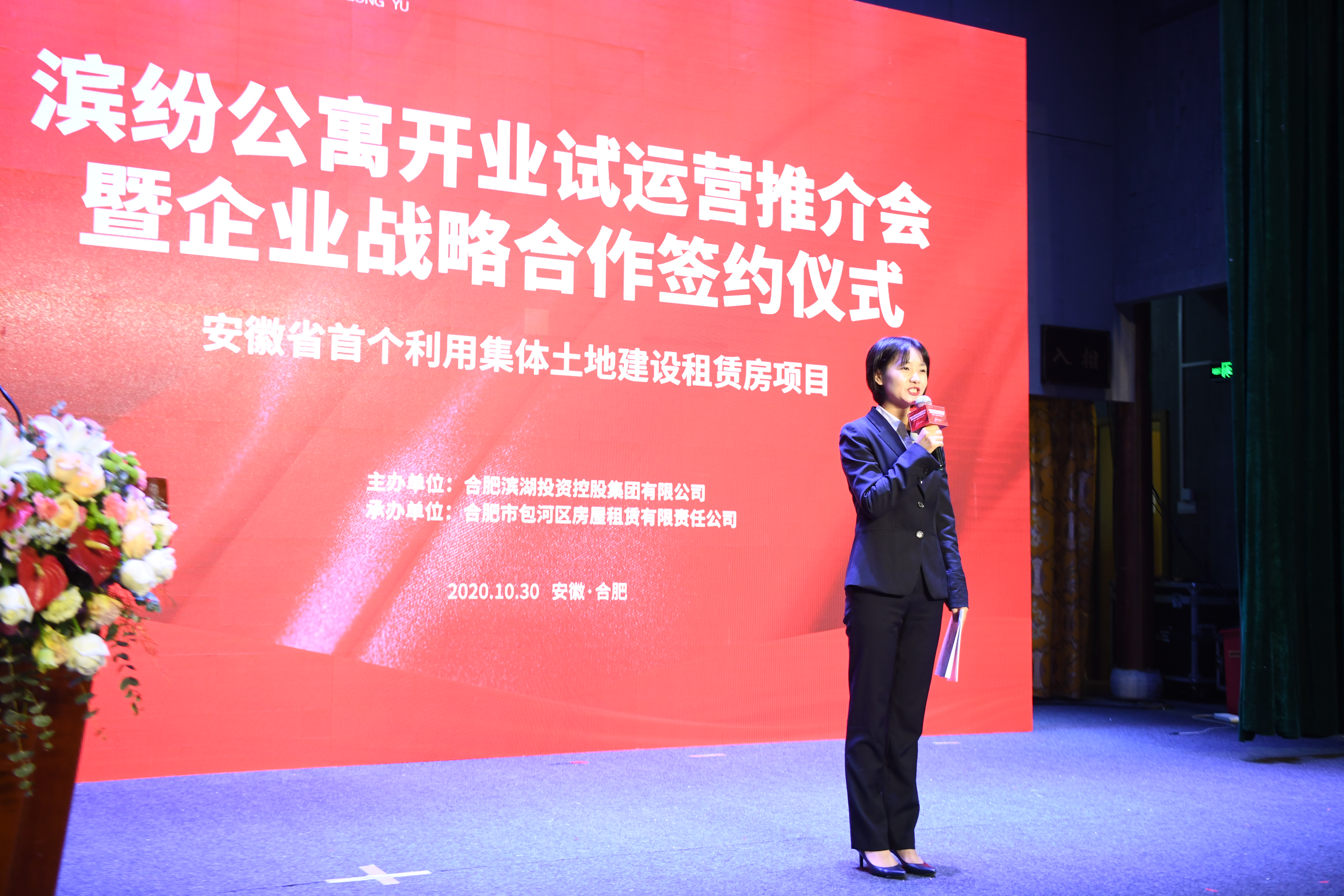 新宝会(中国区)有限公司-集团
