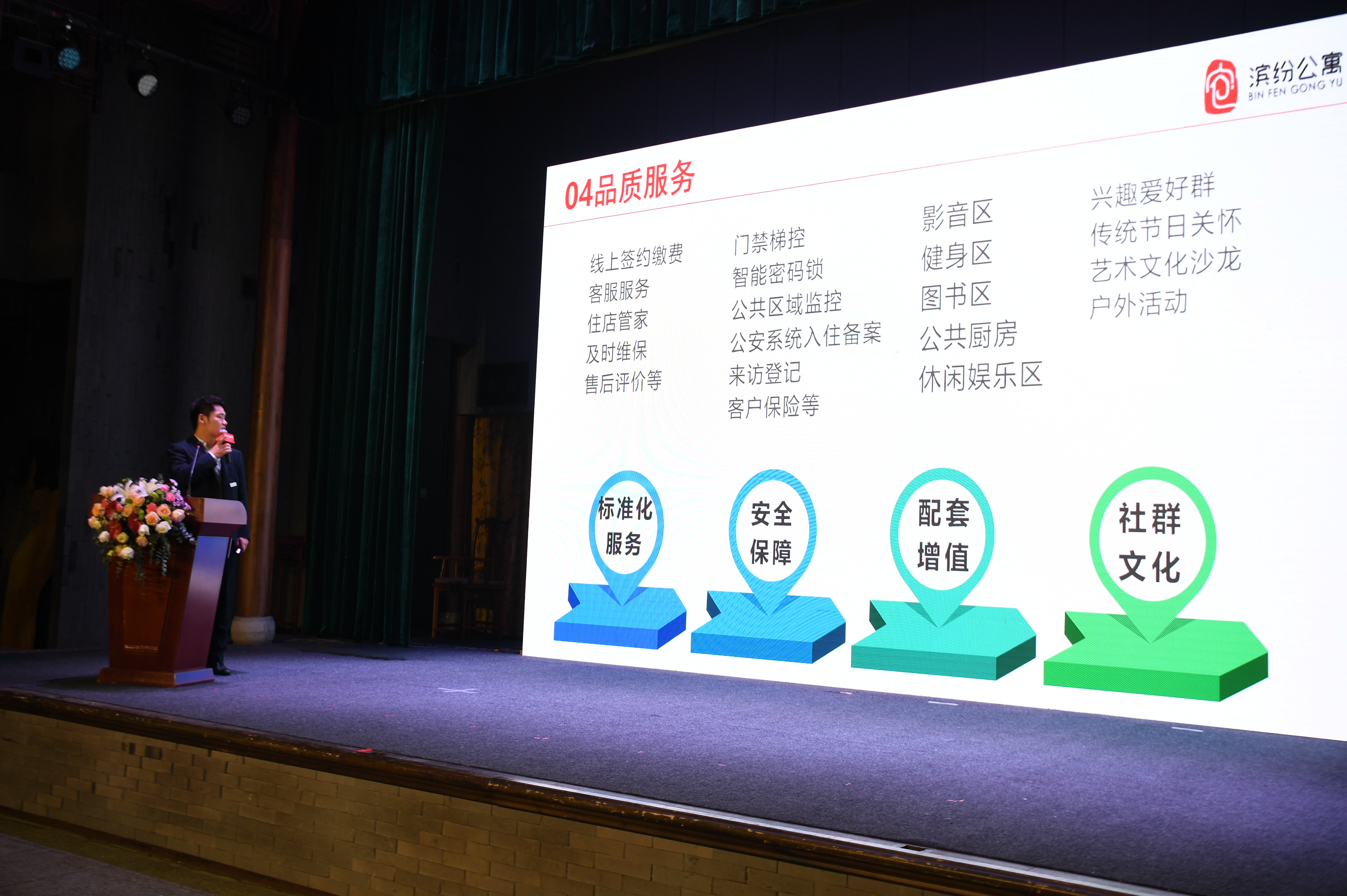 新宝会(中国区)有限公司-集团