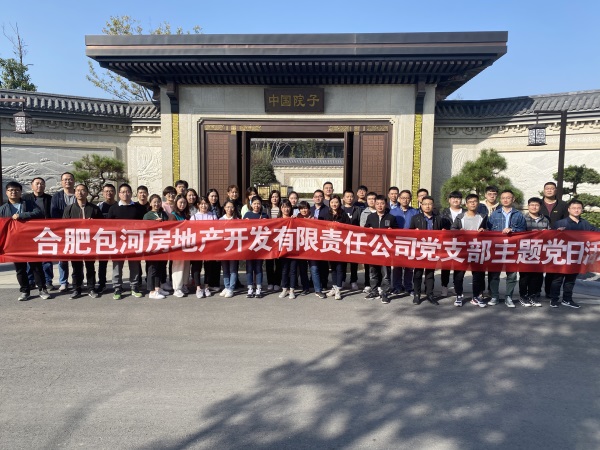 新宝会(中国区)有限公司-集团