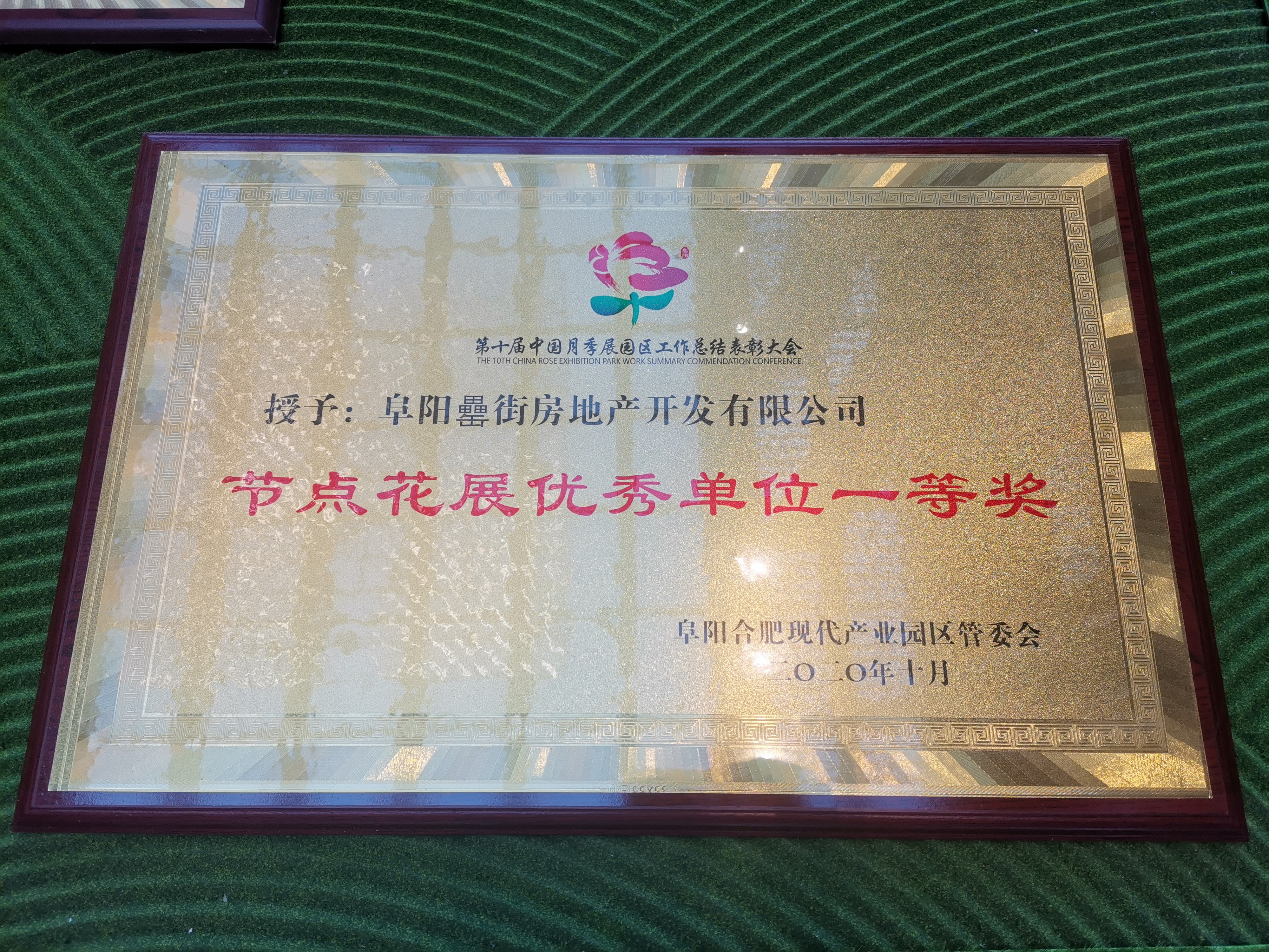 新宝会(中国区)有限公司-集团