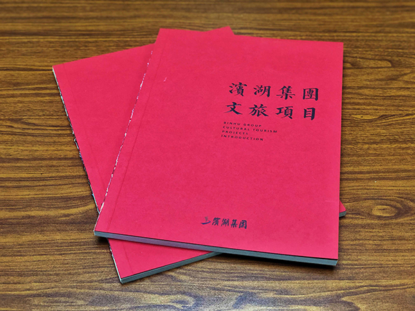 新宝会(中国区)有限公司-集团