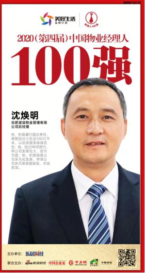 新宝会(中国区)有限公司-集团