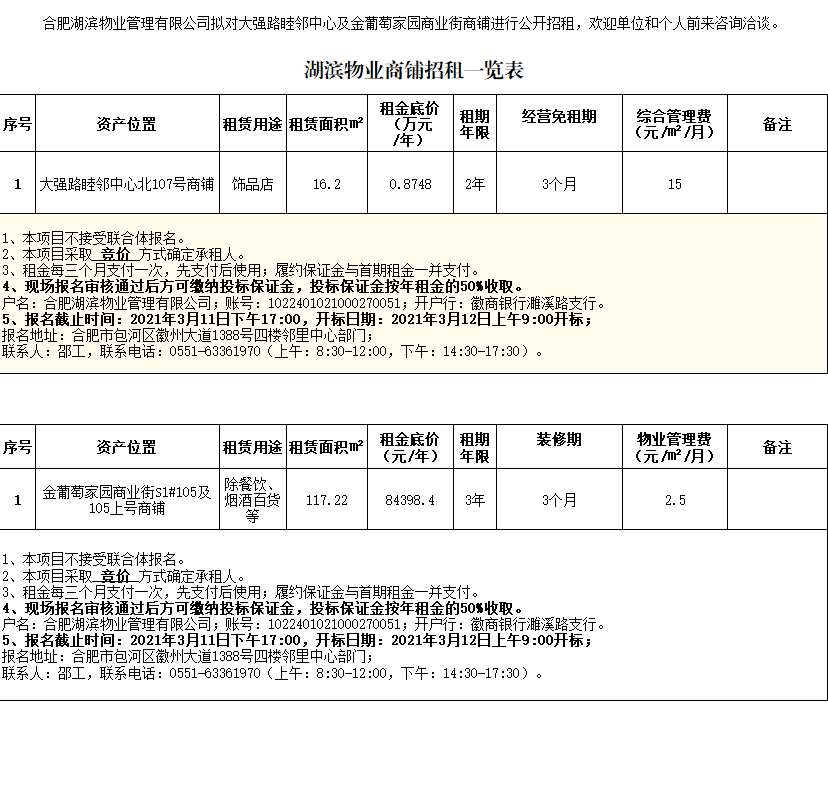 新宝会(中国区)有限公司-集团